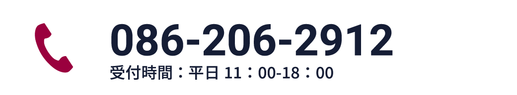 086-206-2912