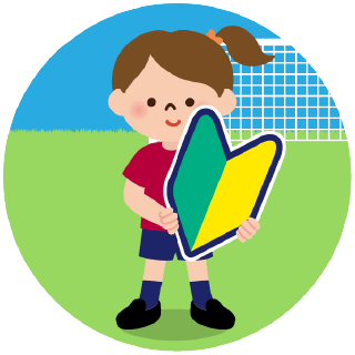 サッカーを始めたい！初心者も大歓迎!!